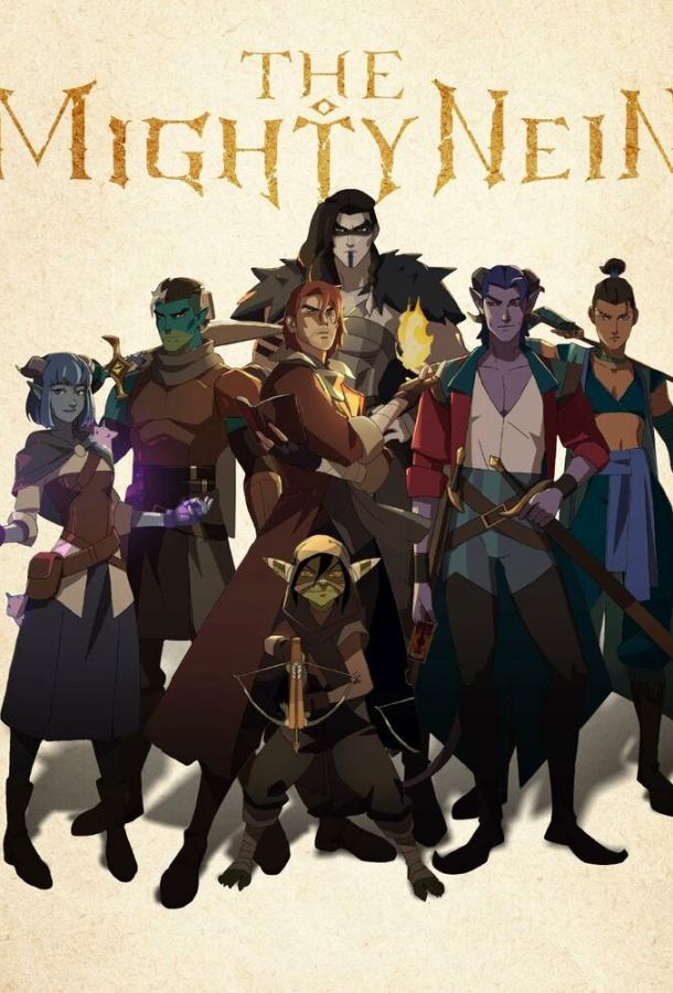 Смотреть Могучий Найн / Могучая девятка Все Сезоны